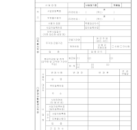 사업장적용 변경통보서